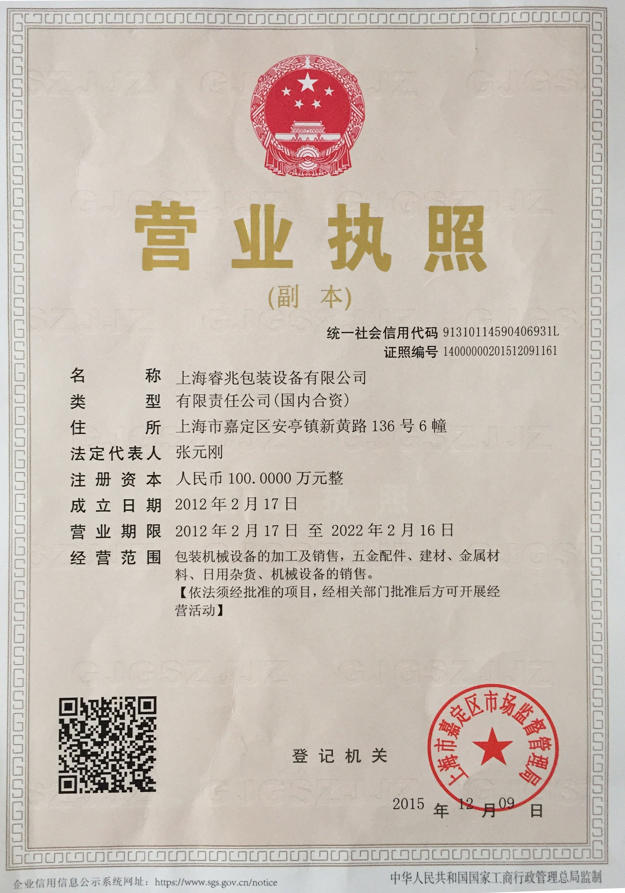 上海同乐城买球_同乐城买球